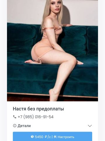 Проститутка Снежана
